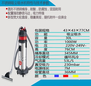 促销 30升吸尘吸水机汽车美容保洁吸尘器30L工业商业吸尘机 特价