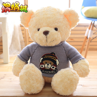 毛衣小熊抱抱熊公仔毛绒玩具泰迪熊娃娃玩偶送女友生日礼物大号