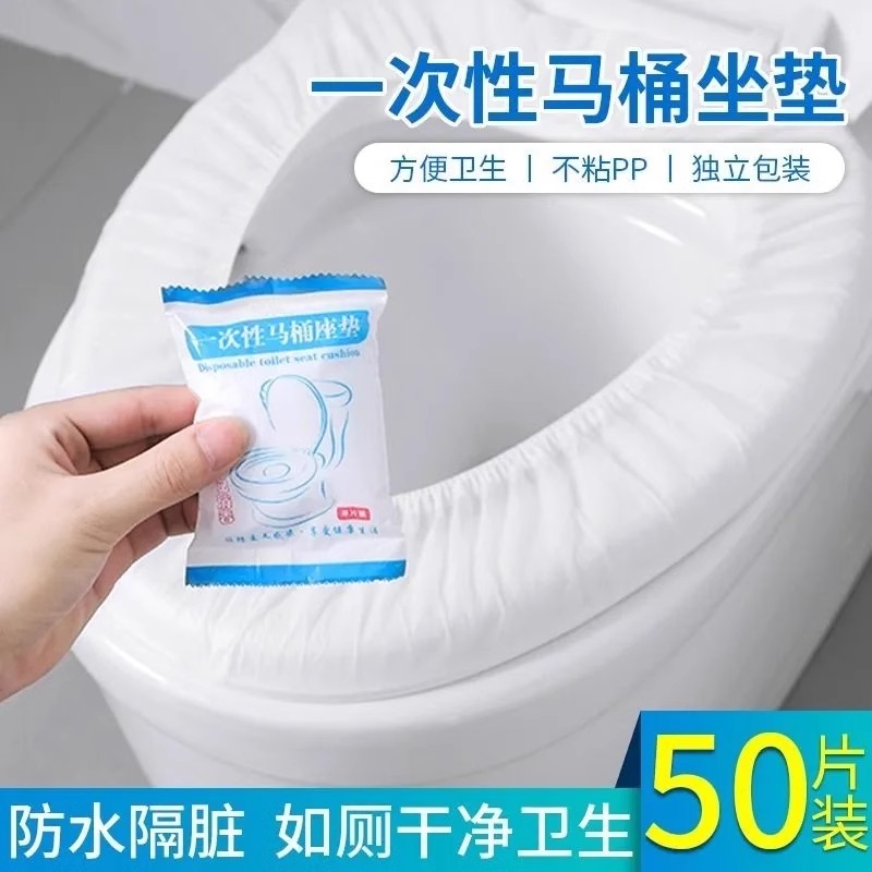 一次性马桶垫独立包装 通用型家用旅行便携防水坐便垫孕产妇坐垫纸