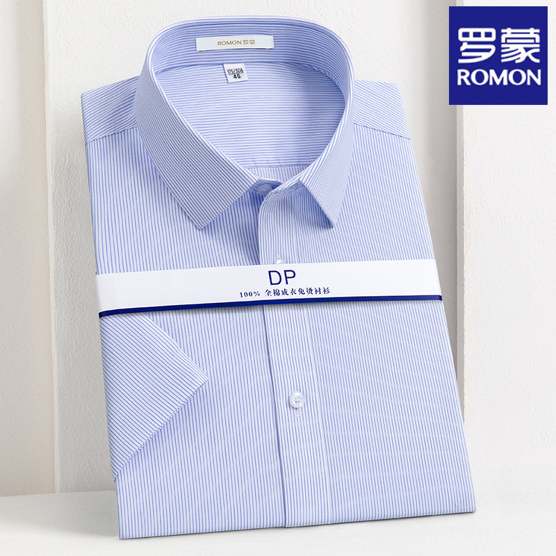 长绒棉纯色条纹格子蓝白商务休闲衬衣 新款 DP免烫短袖 罗蒙夏季 衬衫