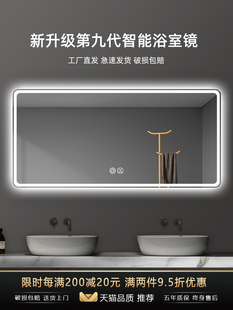 led浴室镜壁挂防雾智能镜子触摸屏带灯卫生间家用挂墙式 洗手间镜