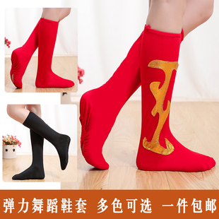 成人民族舞蹈鞋 套高弹力蒙古族藏族长筒靴套红色女兵舞台表演袜套