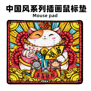 创意可爱鼠标垫ins风男女文创产品礼物实用中国风熊猫滑鼠垫原创