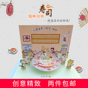 台湾ins千玺同款 生日祝福卡片聚会纪念猫咪回转寿司亲子立体贺卡
