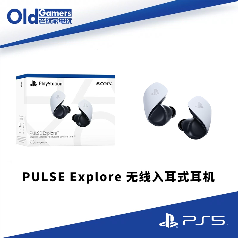 现货 日版 Explore无线入耳耳机 音效新纪元 PULSE 索尼PS5耳机
