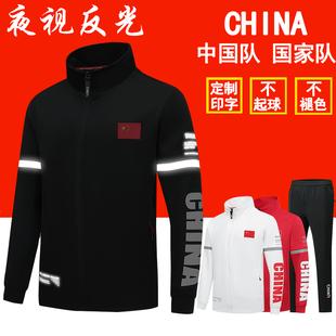 中国队运动服男女定制国服国家队出场队服武术教练体育生训练外套