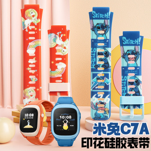 适用小米米兔C7A儿童电话手表卡通印花硅胶表带腕带备用替换配件