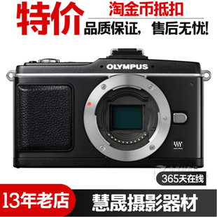 Olympus奥林巴斯E 单机微单二手数码 微单相机入门旅游相机