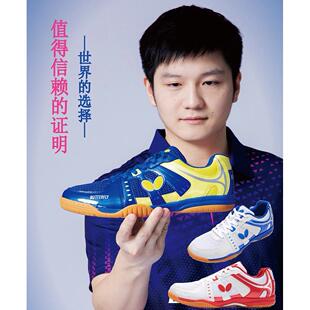 樊振东同款 训练比赛专业乒乓球鞋 蝴蝶正品 10防滑透气耐磨 儿童鞋