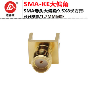 1.7MM插座SMA焊接PCB板贴片母座外螺内孔 KHD SMA 偏脚