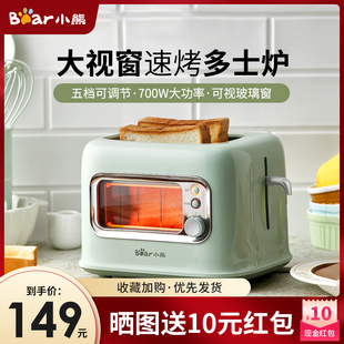 小熊多士炉烤面包机家用片加热三明治早餐机小型全自动土吐司机器