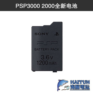 原装 品质PSP电池PSP3000电池PSP2000电池索尼PSP游戏机电池电板