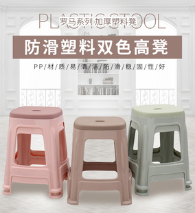 加厚塑料凳子家用板凳方凳高凳简约客厅餐桌塑胶椅经济型胶凳椅子