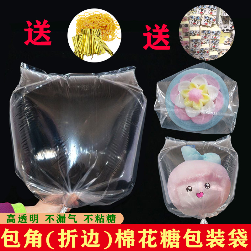 袋打包袋子专用套袋打包圈花式 塑料包角折边软透明防尘 棉花糖包装