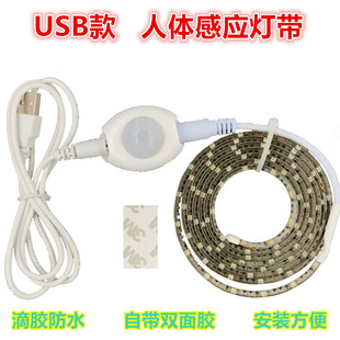 抖音同款 LED人体红外感应灯带智能USB接口插电5V床柜灯条光控灯