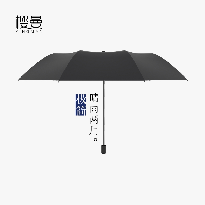 雨伞女晴雨两用简约太阳伞防晒防紫外线黑胶黑伞黑色雨伞折叠纯黑