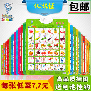 婴幼儿童早教有声挂图宝宝看图识字卡片汉语拼音发声语音挂图玩具