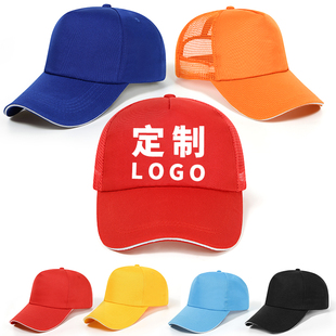 棒球帽子定制logo印文字广告帽遮阳帽鸭舌帽印字定做工作帽旅游帽