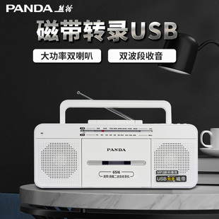 6516录音机磁带转录MP3新款 便携式 熊猫 卡带收录机老人播放机复古怀旧多功能老年卡式 收音机 磁带机小型老式