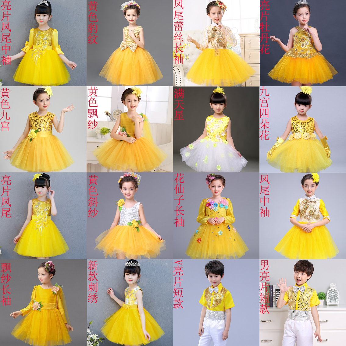 六一儿童合唱表演服幼儿园亮片舞蹈演出服女童蓬蓬纱裙黄色公主裙