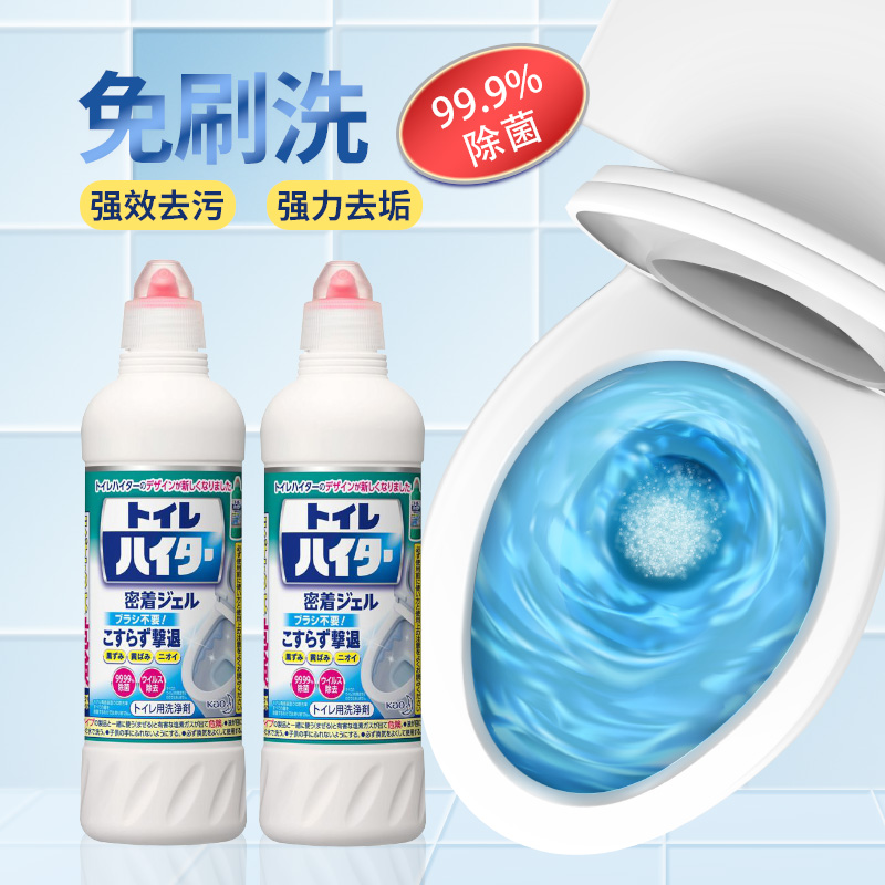 日本进口花王马桶坐便器清洁剂洁厕灵除尿碱除臭强力去污尿垢免刷