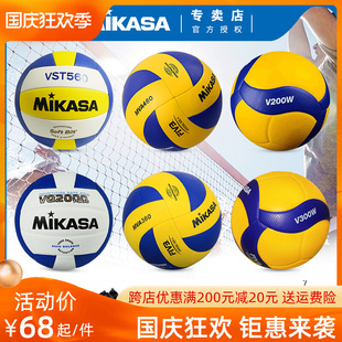 Mikasa米卡萨排球比赛5号中考学生专用v300w小学生4号硬排初中生