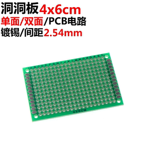 PCB电路 60mm 洞洞板 单面 绿油喷锡 6cm 双面 2.54mm 10张
