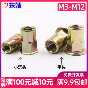 M4M5M6M8M12镀彩锌平头 小沉头半六角拉铆螺母 拉帽 拉铆母铆螺母