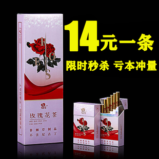 正品 茶烟戒烟产品清肺玫瑰花粗支无薄荷味非烟草专卖烟一条烟香烟