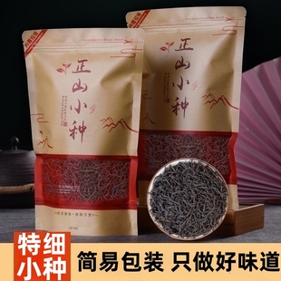 正山小种红茶特级正宗散袋装 浓蜜香型养胃高山红茶奶茶专用茶叶