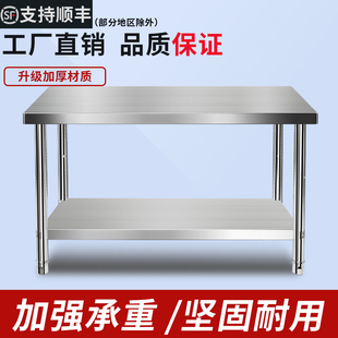 台 双层不锈钢工作台厨房操作台桌子案板台面打荷台打包装 包邮 拆装