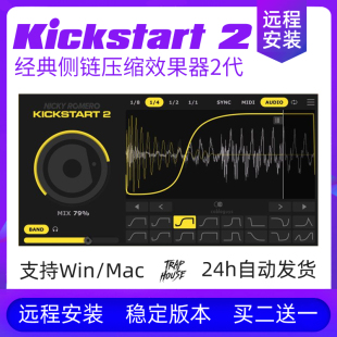 MAC插件效果器远程 第二代WIN Kickstart Romero 侧链压缩Nicky