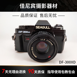 300XD单反照相机135胶卷胶片相机美能达X300同款 入门 全新海鸥DF