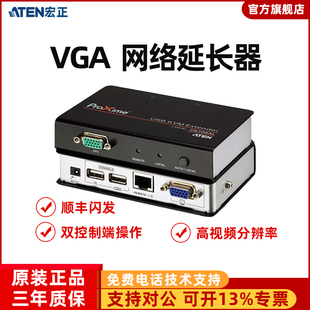 USB KVM网线延长可达150m高清视频分辨率支持宽屏幕两组控制端信号自动增强放大器 ATEN宏正VGA延长器CE700A