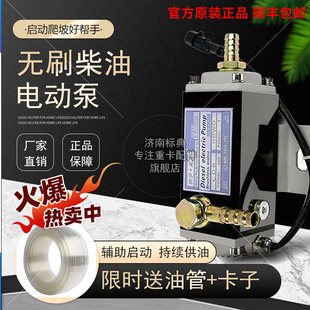 重卡增压泵大功率高压油泵加压电子油泵24V12v电动柴油增压泵