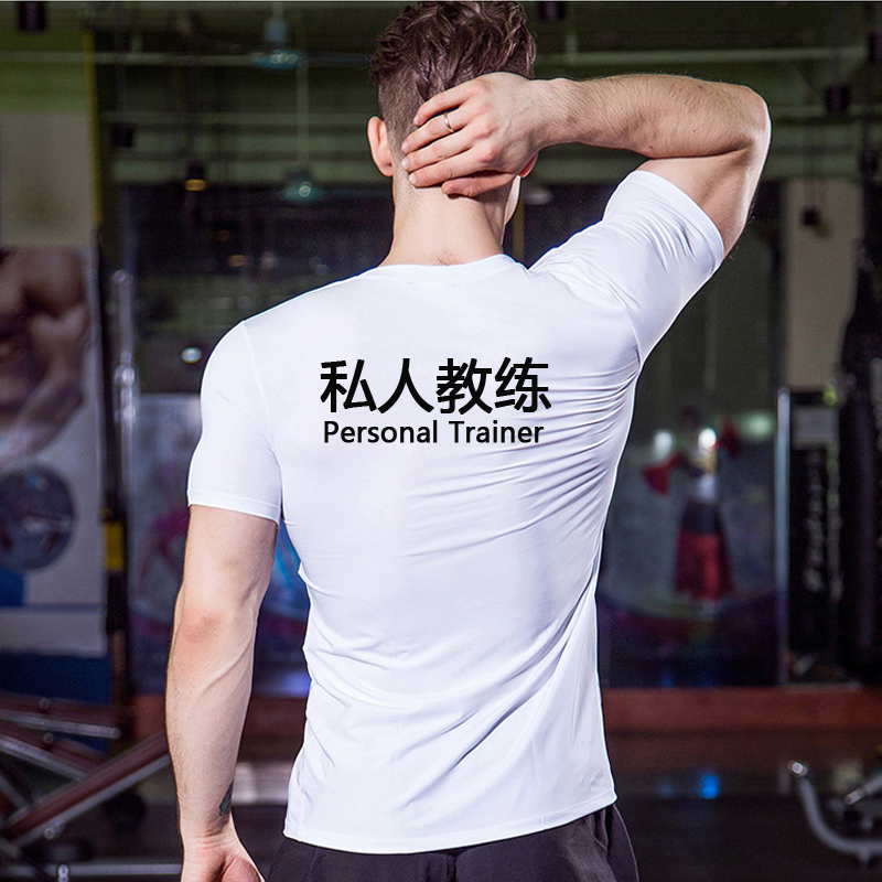 运动紧身衣男私人教练工作服短袖 定制高弹速干透气健身房训练t恤