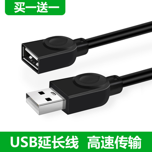 USB延长线公对母加长3 10米鼠标笔记本电脑U键盘连接充电数据传输