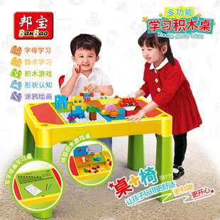 .邦宝多功能学习积木桌大颗粒小颗粒混合底板儿童拼装 玩具兼容益