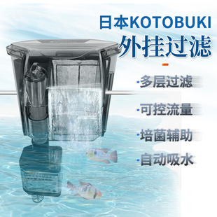 日本KOTOBUKI小鱼缸过滤器外置超静音瀑布外挂循环吸便净水过滤器