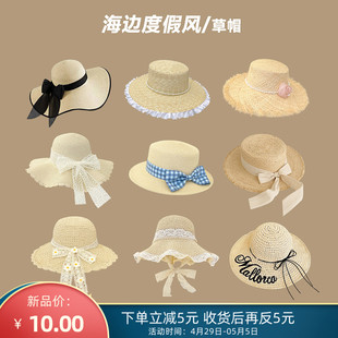 草帽女士夏季 新款 海边沙滩度假遮阳帽法式 遮脸太阳帽防晒帽子拍照