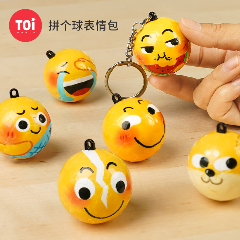 TOI图益潮玩表情包钥匙扣拼图成人3d立体可爱球形创意搞笑小挂件