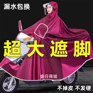 2024新款 绿源爱玛小龟王小牛踏板电动车雨衣单双人骑行摩托车雨披