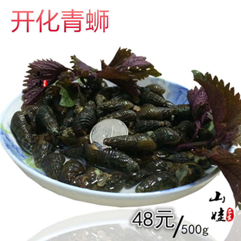 中国2衢州开化美食青蛳青丝清水螺蛳 1斤装 舌尖上 包邮 送紫苏