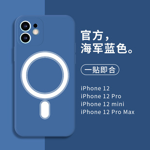 适用iPhone12magsafe手机壳液态硅胶苹果11无线充全包xsmax防摔套