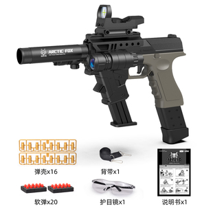 抖音同款 战术格洛克软弹枪抛壳下供弹手动模型G18儿童玩具枪