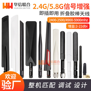 2.4G 5.8G双频华硕高增益wifi6路由器网卡电脑机箱小辣椒胶棒天线