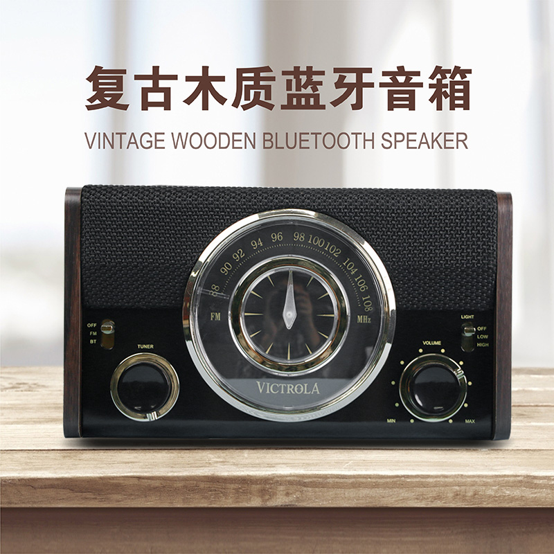 Victrola复古木质蓝牙音箱FM收音机一体音响家用台式 支持团购