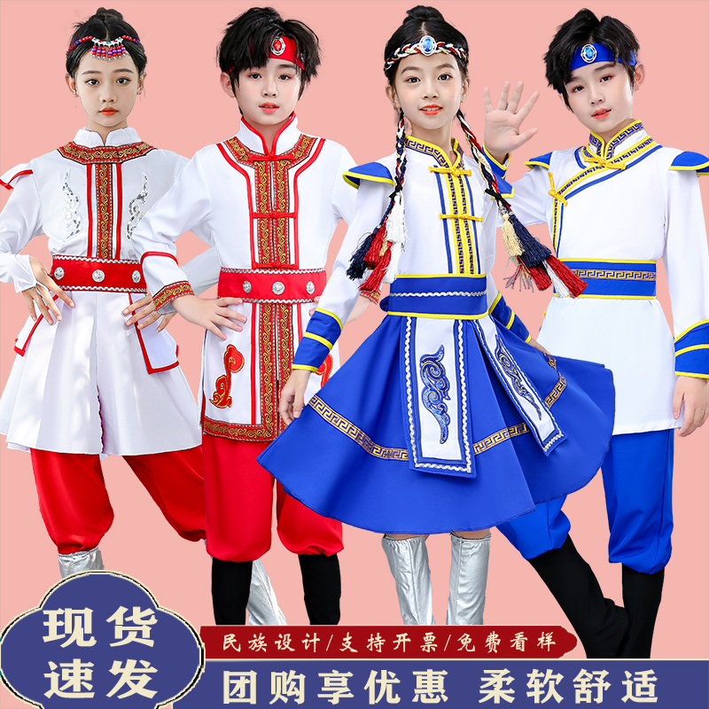 男女童蒙古族舞蹈服六一儿童演出服筷子舞蒙古袍短袖 少数民族服装