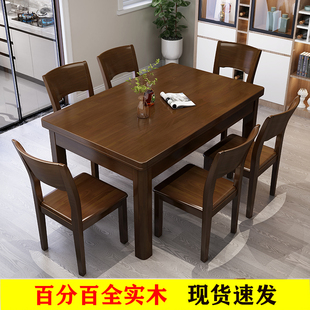 实木餐桌长方形北欧小户型家用饭桌子现代简约纯实木西餐桌椅组合