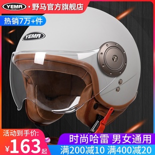 通用夏季 摩托全盔灰安全帽半盔 3C认证野马电瓶电动车头盔男女四季